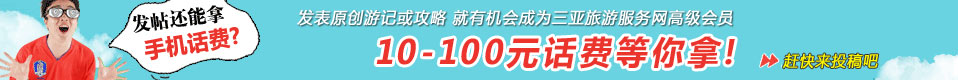 乐竞和三亚旅游攻(gōng)略
